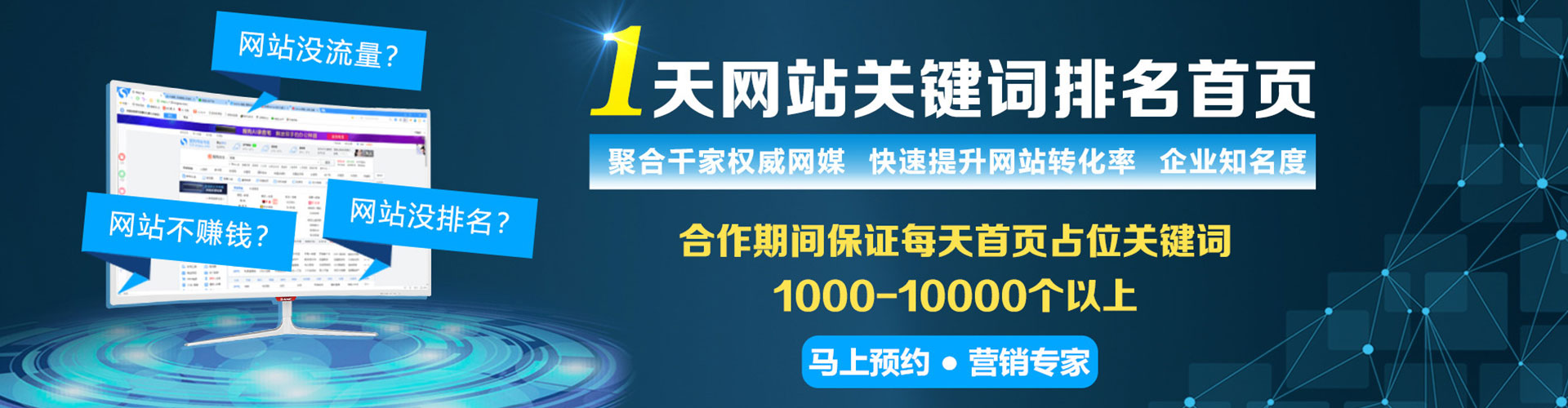 承德信息流大师